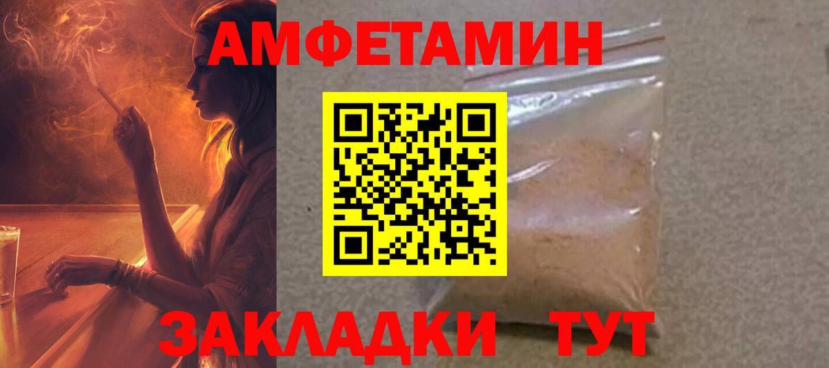АМФЕТАМИН  АМФ 98%  Вход с VPN  Краснотурьинск 
