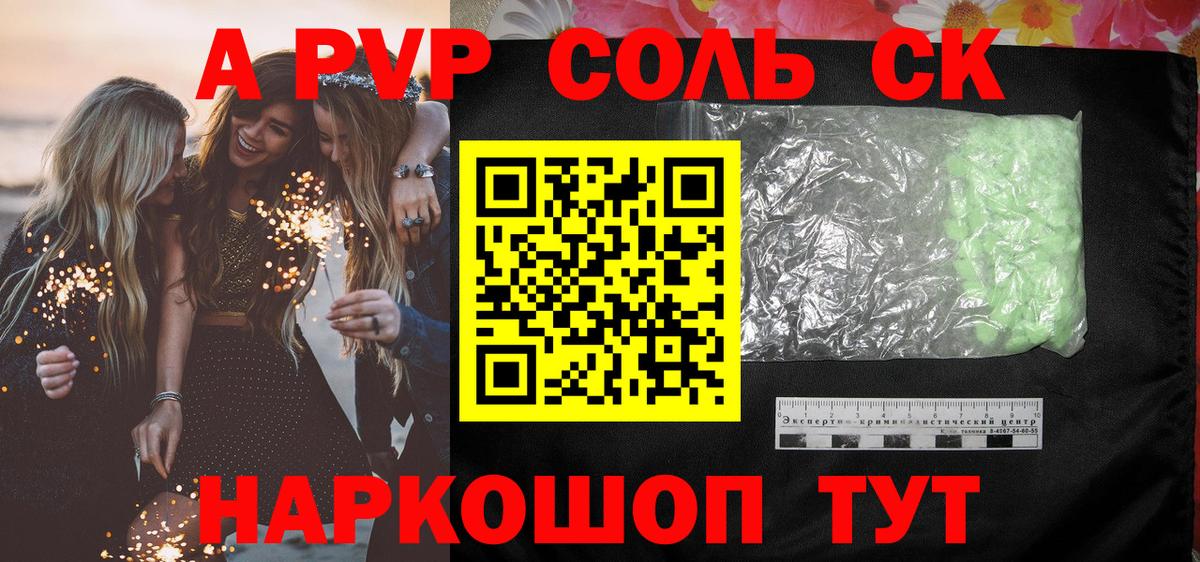 Alfa_PVP СК КРИС  Вход с VPN  А ПВП СК  А ПВП  Alpha-PVP Crystall  Краснотурьинск 