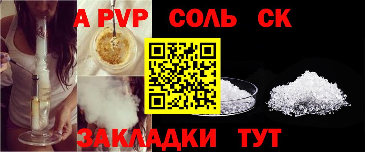А ПВП СК КРИС Краснотурьинск