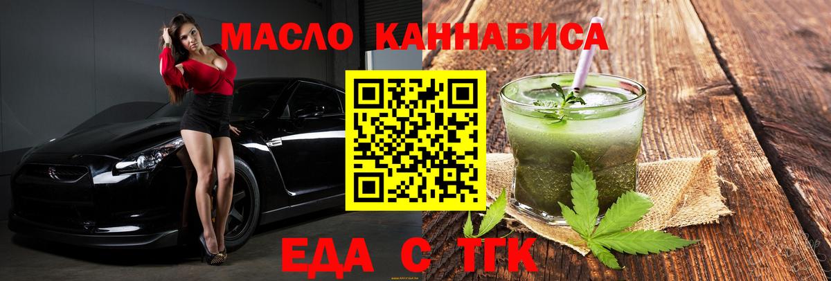 Краснотурьинск  Печенье с ТГК конопля  Вход с VPN 