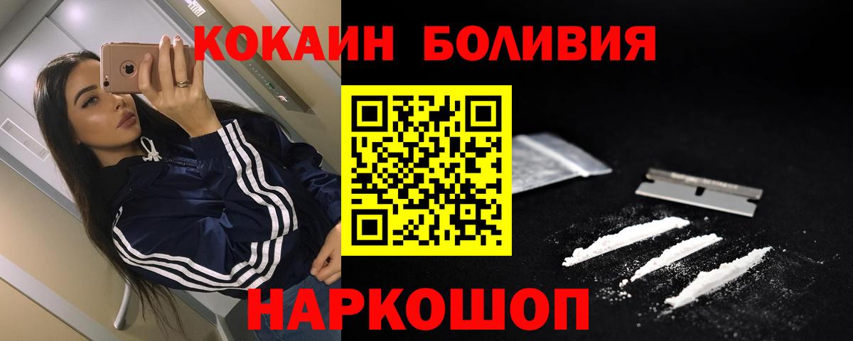 Краснотурьинск  КОКАИН FishScale  КОКАИН 98%  Вход с VPN 