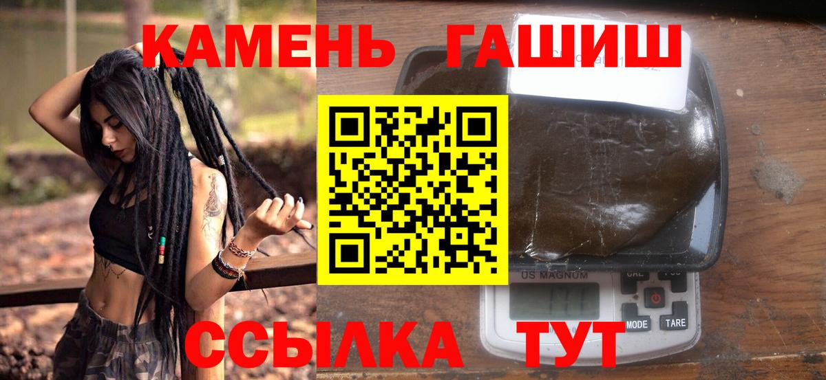 ГАШ  Вход с VPN  Краснотурьинск  Гашиш Cannabis  ГАШ Ice-O-Lator 