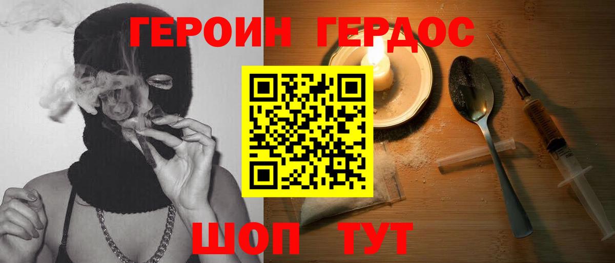Героин  Вход с VPN  Краснотурьинск  ГЕРОИН герыч 