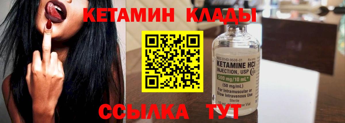 Краснотурьинск  Кетамин ketamine  Вход с VPN 
