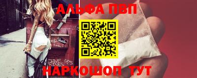 ALPHA-PVP Рузаевка