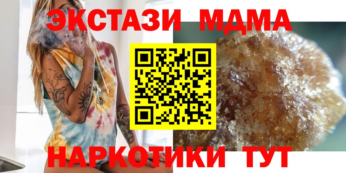 Краснотурьинск  МДМА crystal  Вход с VPN  MDMA молли 