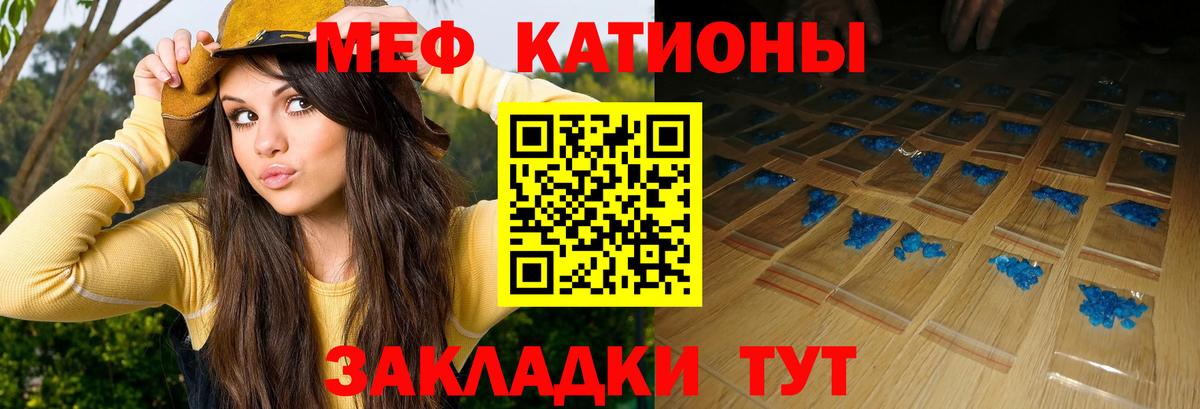 Мефедрон кристаллы Краснотурьинск
