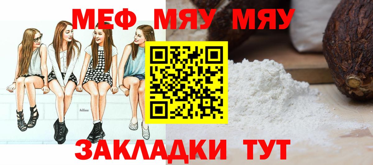 Краснотурьинск  МЕФ  Вход с VPN  купить  цена  Мефедрон VHQ  МЕФ мяу мяу 