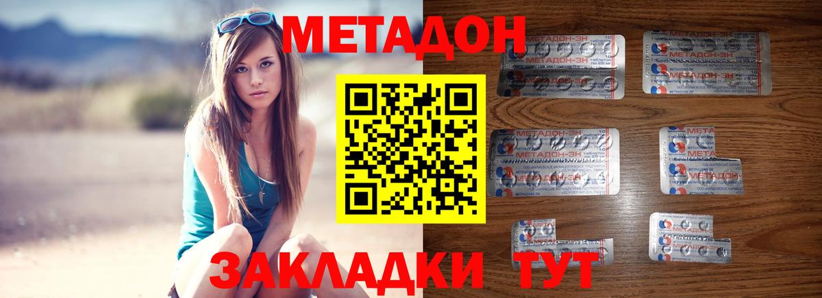 мега ССЫЛКА  МЕТАДОН VHQ  Вход с VPN  Краснотурьинск  МЕТАДОН белоснежный 