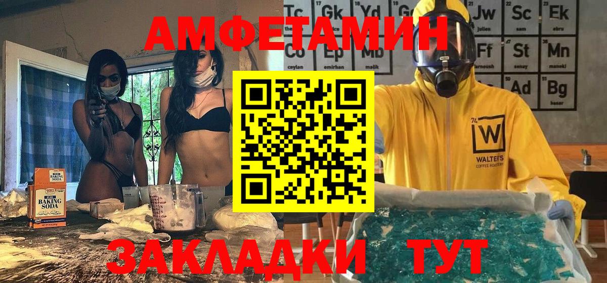 МЕТАМФЕТАМИН мет Краснотурьинск
