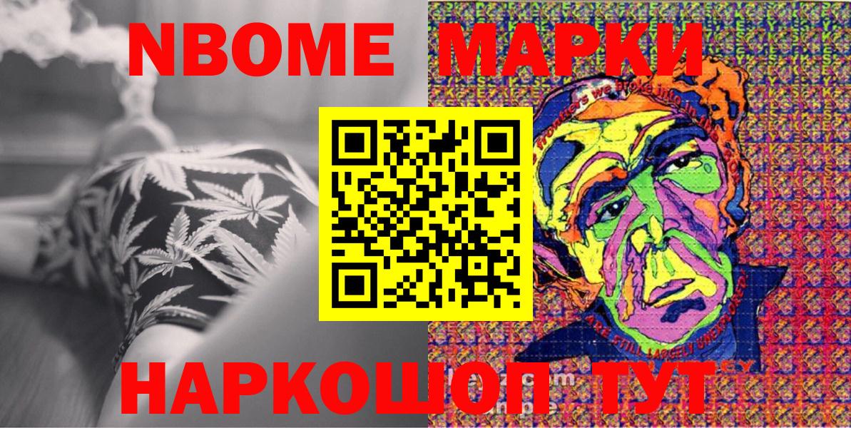 Марки 25I-NBOMe 1500мкг Краснотурьинск